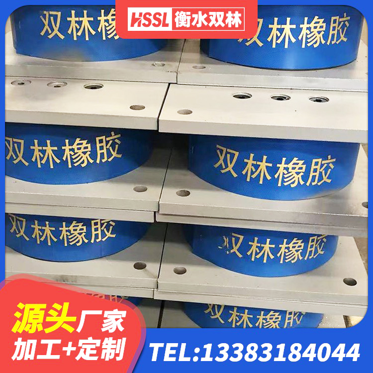 通辽建筑民用建筑隔震支座 通辽建筑隔震支座费用 通辽LNR1000天然橡胶隔震支座 通辽隔震支座LRB1000 - 第9张