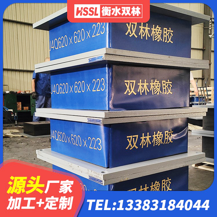 通辽HDR500高阻尼支座源头工厂 通辽铅芯建筑橡胶隔震支座厂家电话 通辽LRB600铅芯支座什么价格 通辽建筑水平力分散隔震支座源头工厂 - 第9张