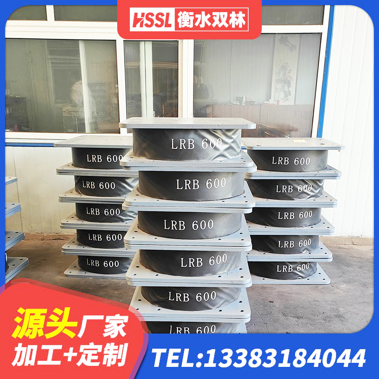 通辽建筑铅芯橡胶防震支座工厂源头工厂 通辽建筑铅芯隔震支座(LRB)生产厂家 通辽房屋橡胶隔震支座LNR源头工厂 通辽HDR500高阻尼隔震支座