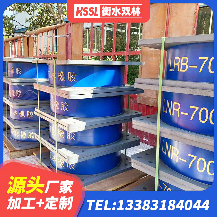 通辽较高阻尼减橡胶隔震支座源头工厂 通辽LNRD-300建筑橡胶隔震支座 通辽LNR400天然橡胶隔震支座厂家电话 通辽HDR400高阻尼支座厂家 - 第7张